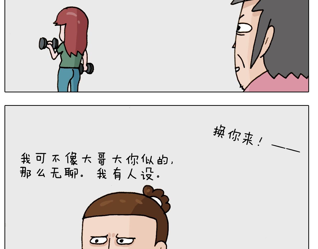 叫我森先生韩漫全集-第248话 健身了解一下无删减无遮挡章节图片 