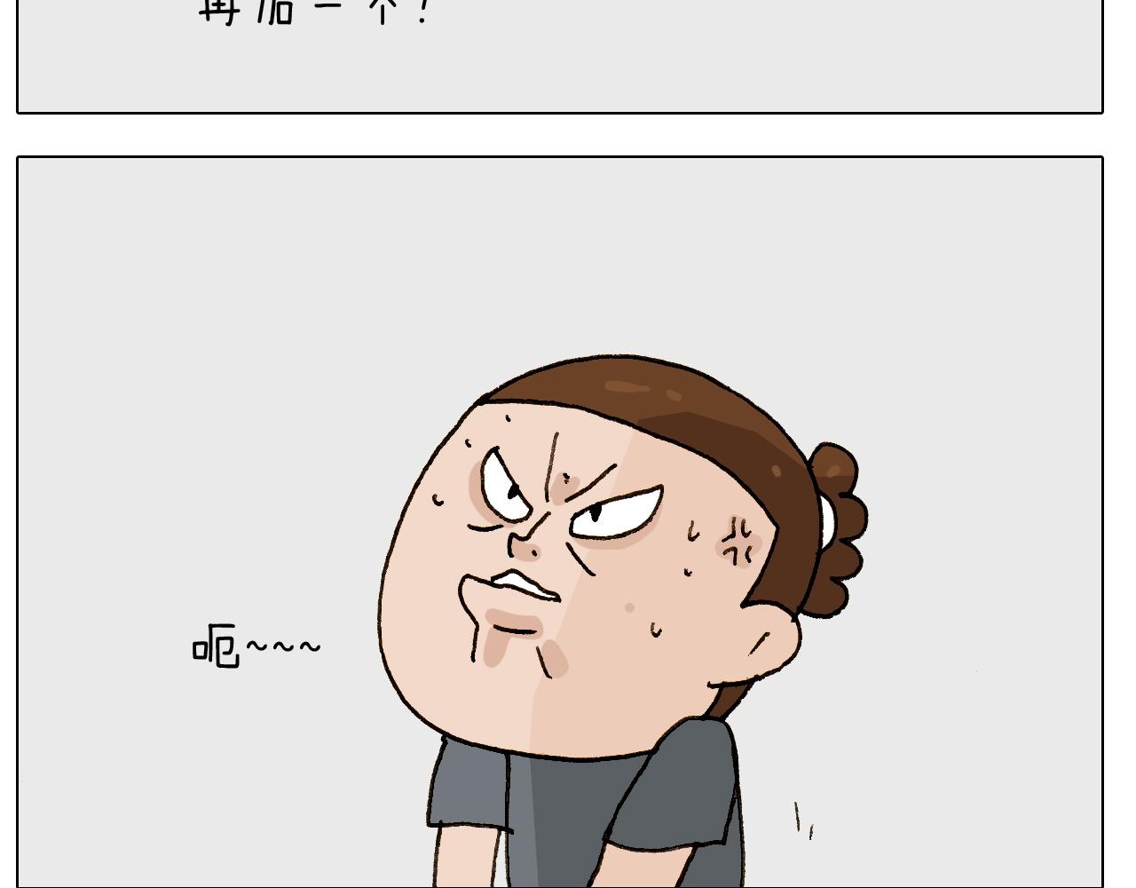 叫我森先生韩漫全集-第248话 健身了解一下无删减无遮挡章节图片 