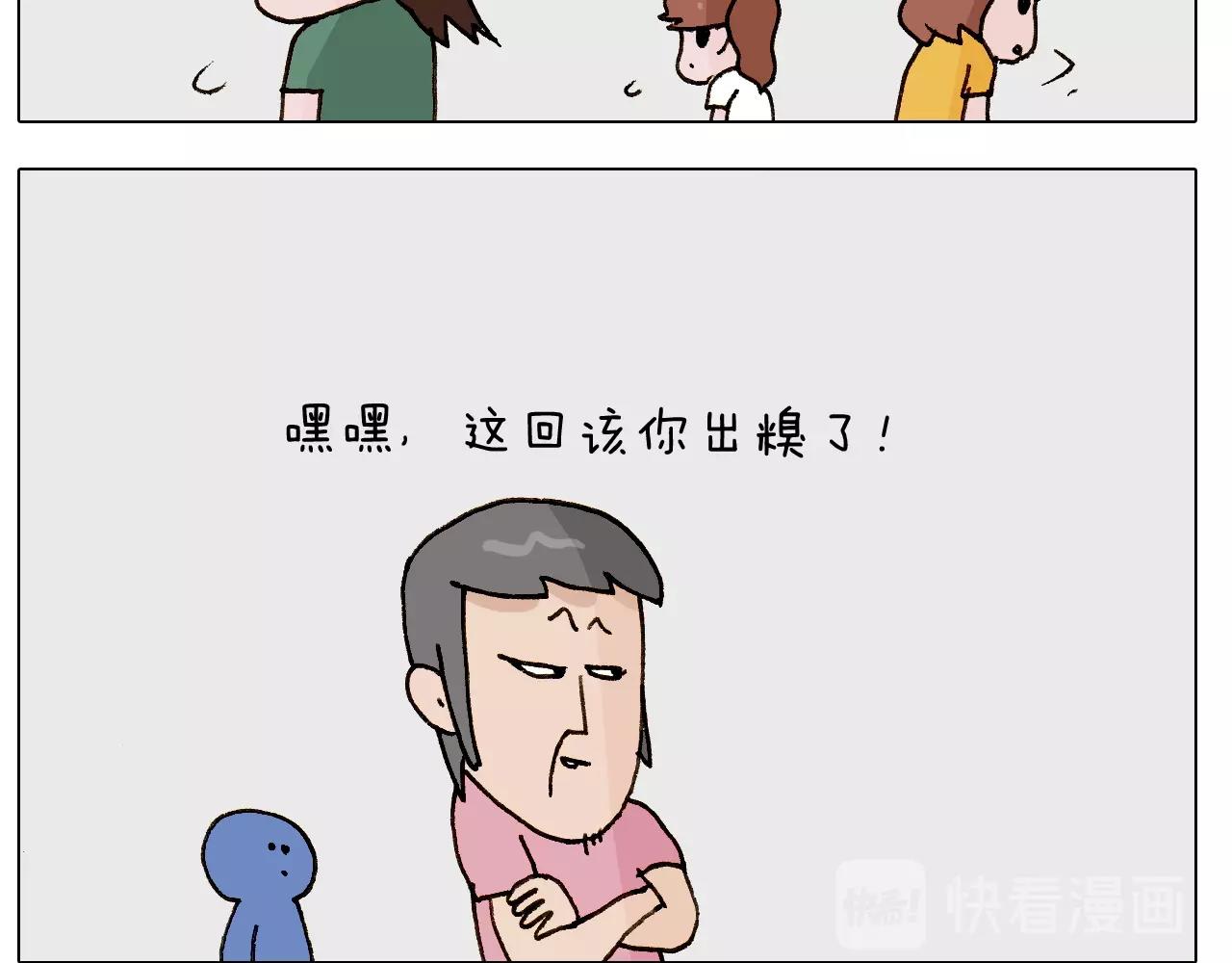 叫我森先生韩漫全集-第248话 健身了解一下无删减无遮挡章节图片 