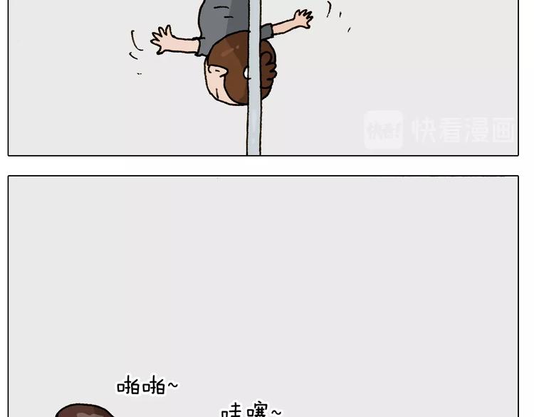 叫我森先生韩漫全集-第248话 健身了解一下无删减无遮挡章节图片 