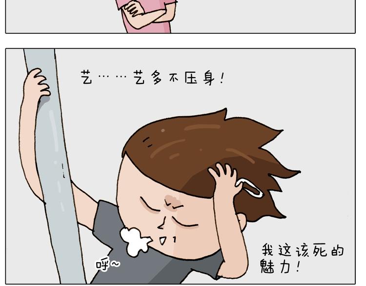 叫我森先生韩漫全集-第248话 健身了解一下无删减无遮挡章节图片 