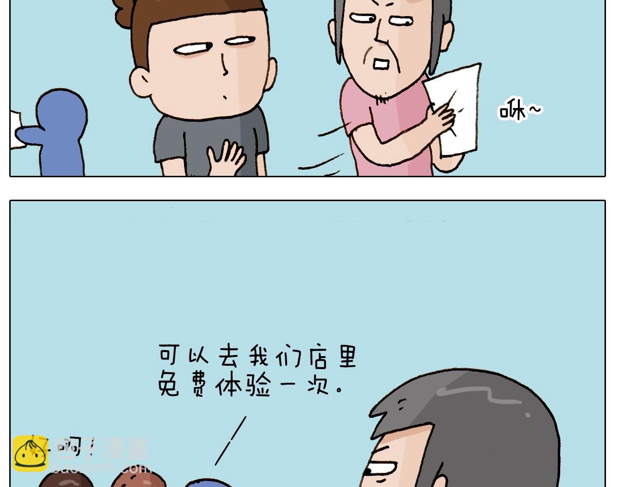 叫我森先生韩漫全集-第248话 健身了解一下无删减无遮挡章节图片 