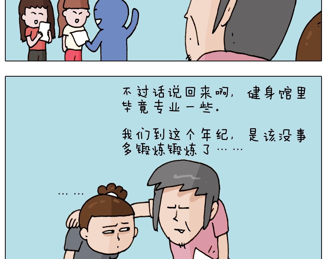 叫我森先生韩漫全集-第248话 健身了解一下无删减无遮挡章节图片 