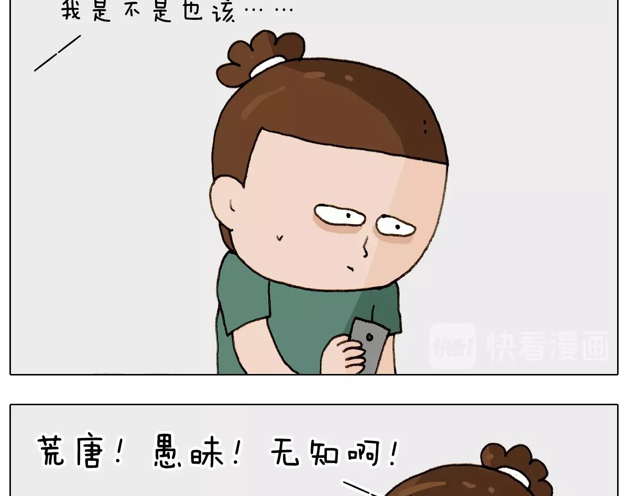 叫我森先生韩漫全集-第249话 微整形无删减无遮挡章节图片 