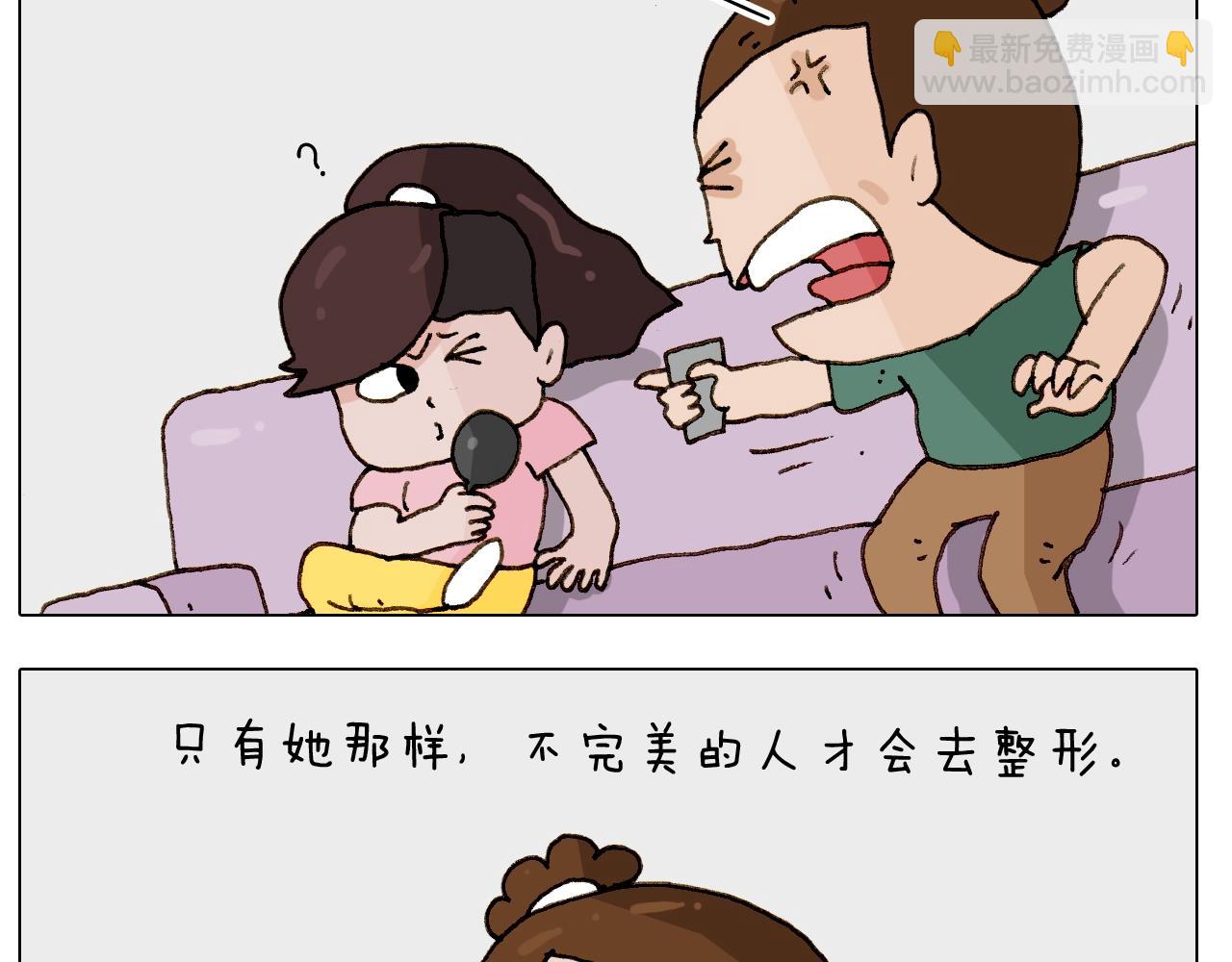 叫我森先生韩漫全集-第249话 微整形无删减无遮挡章节图片 