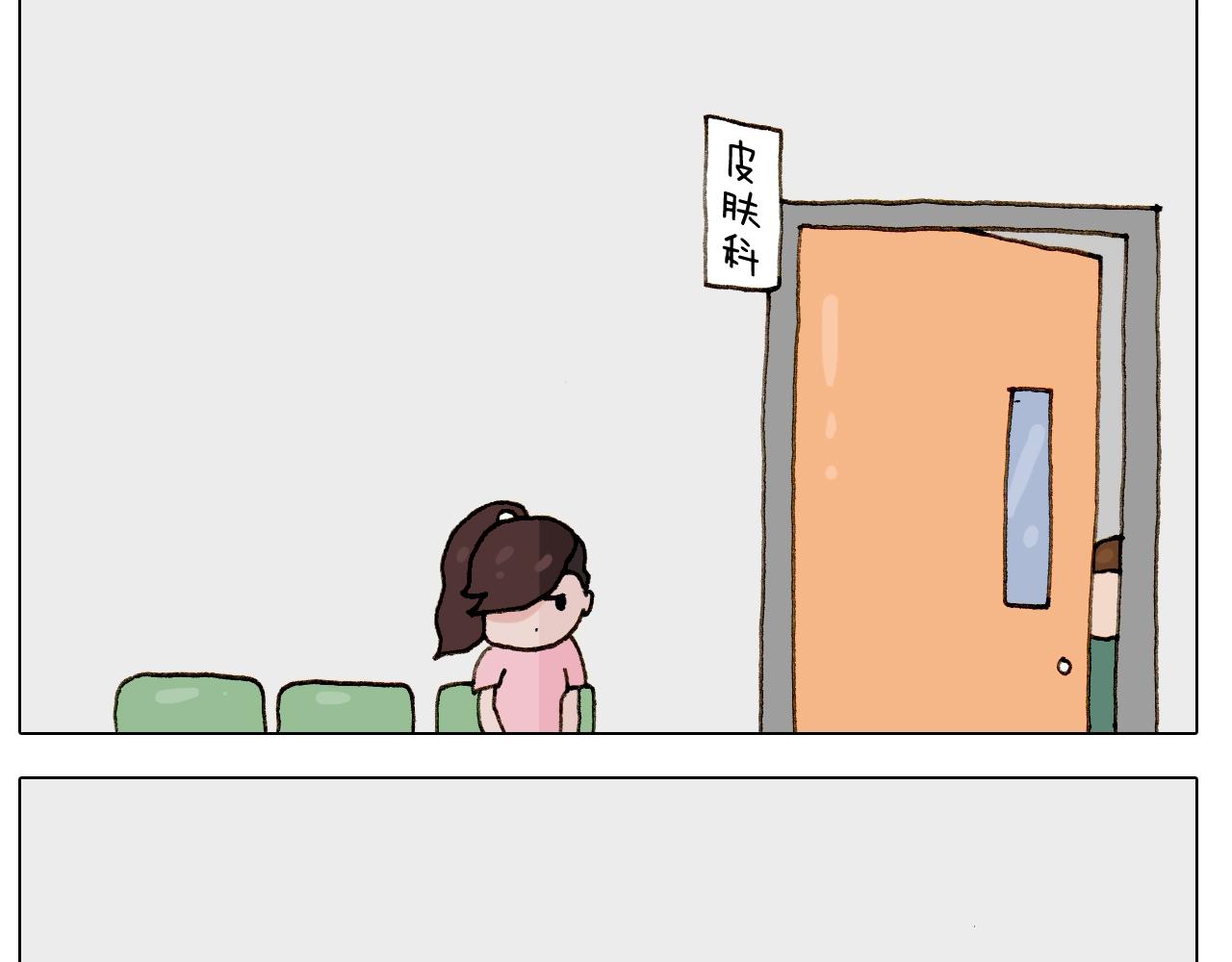 叫我森先生韩漫全集-第249话 微整形无删减无遮挡章节图片 