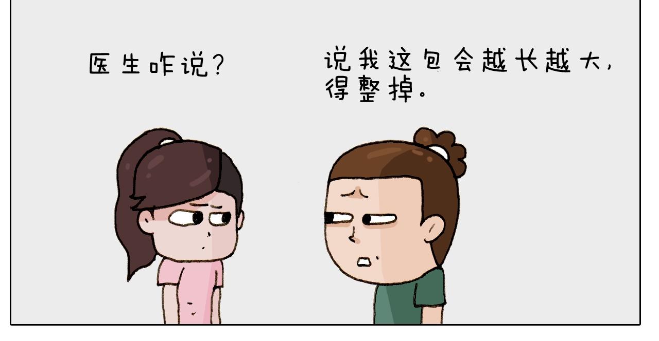 叫我森先生韩漫全集-第249话 微整形无删减无遮挡章节图片 