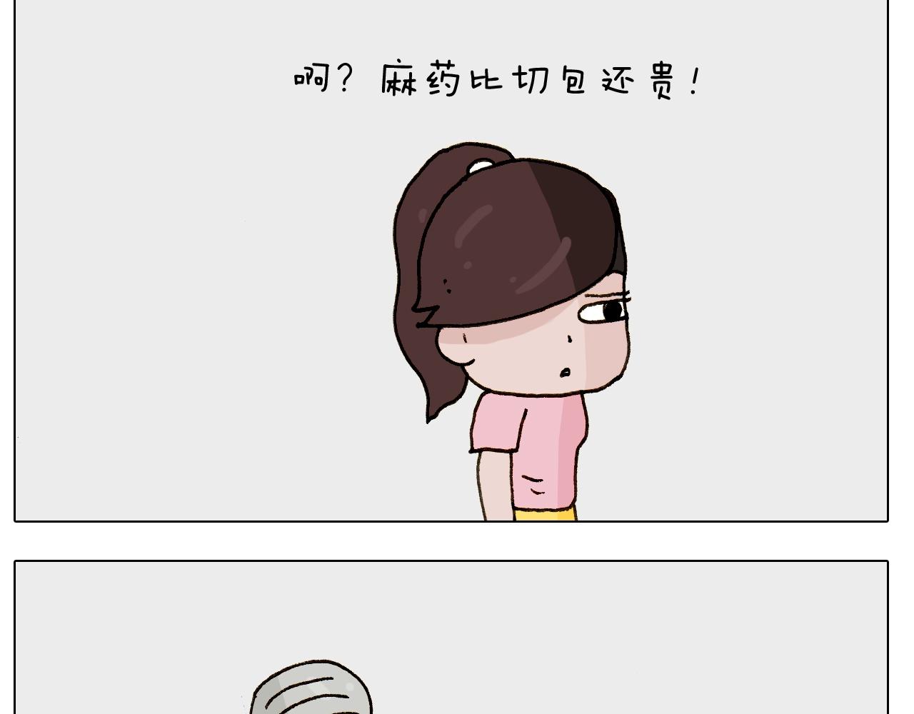 叫我森先生韩漫全集-第249话 微整形无删减无遮挡章节图片 