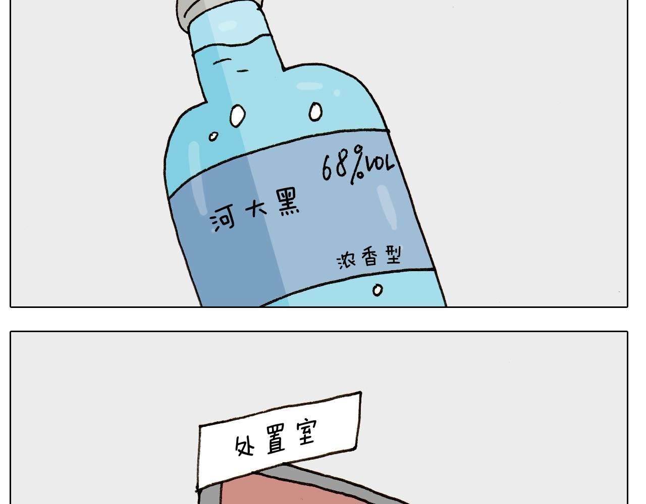 叫我森先生韩漫全集-第249话 微整形无删减无遮挡章节图片 