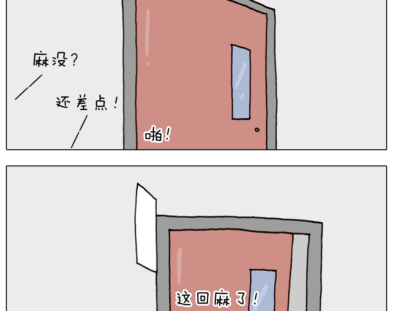 叫我森先生韩漫全集-第249话 微整形无删减无遮挡章节图片 
