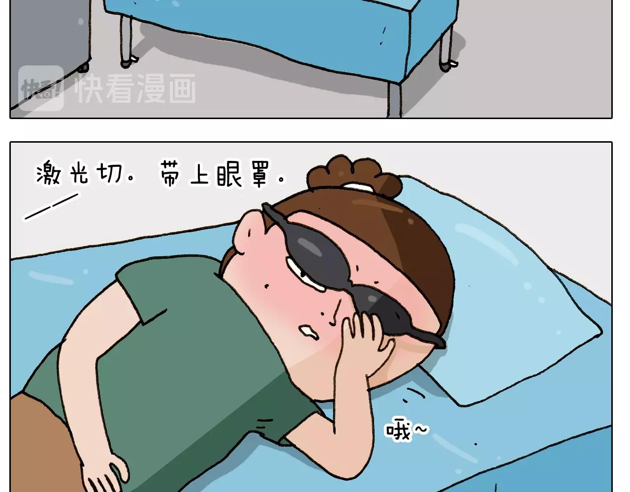 叫我森先生韩漫全集-第249话 微整形无删减无遮挡章节图片 