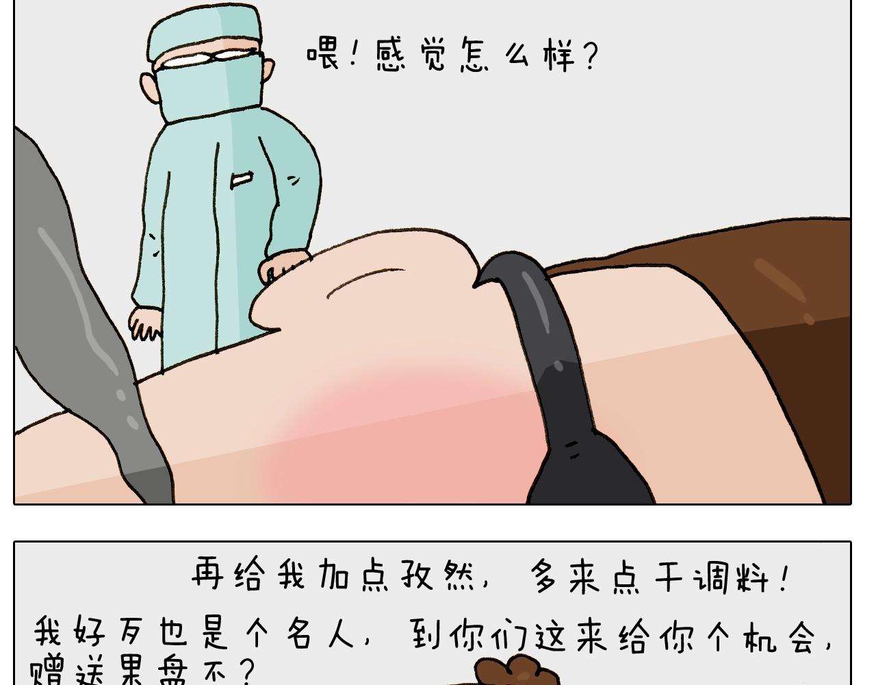 叫我森先生韩漫全集-第249话 微整形无删减无遮挡章节图片 