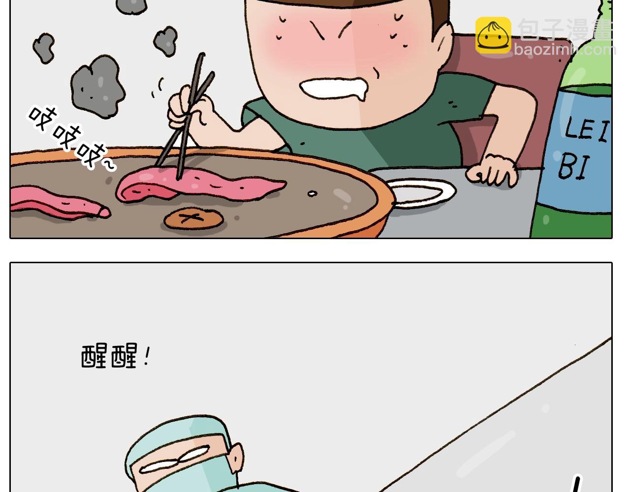 叫我森先生韩漫全集-第249话 微整形无删减无遮挡章节图片 