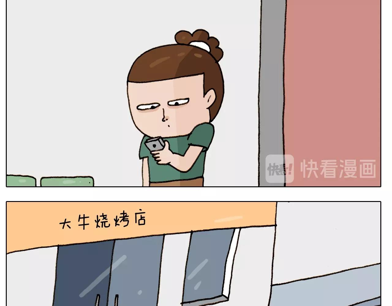 叫我森先生韩漫全集-第249话 微整形无删减无遮挡章节图片 