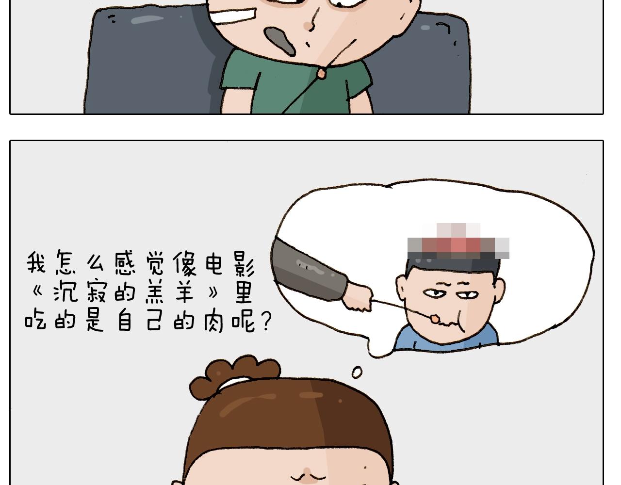 叫我森先生韩漫全集-第249话 微整形无删减无遮挡章节图片 
