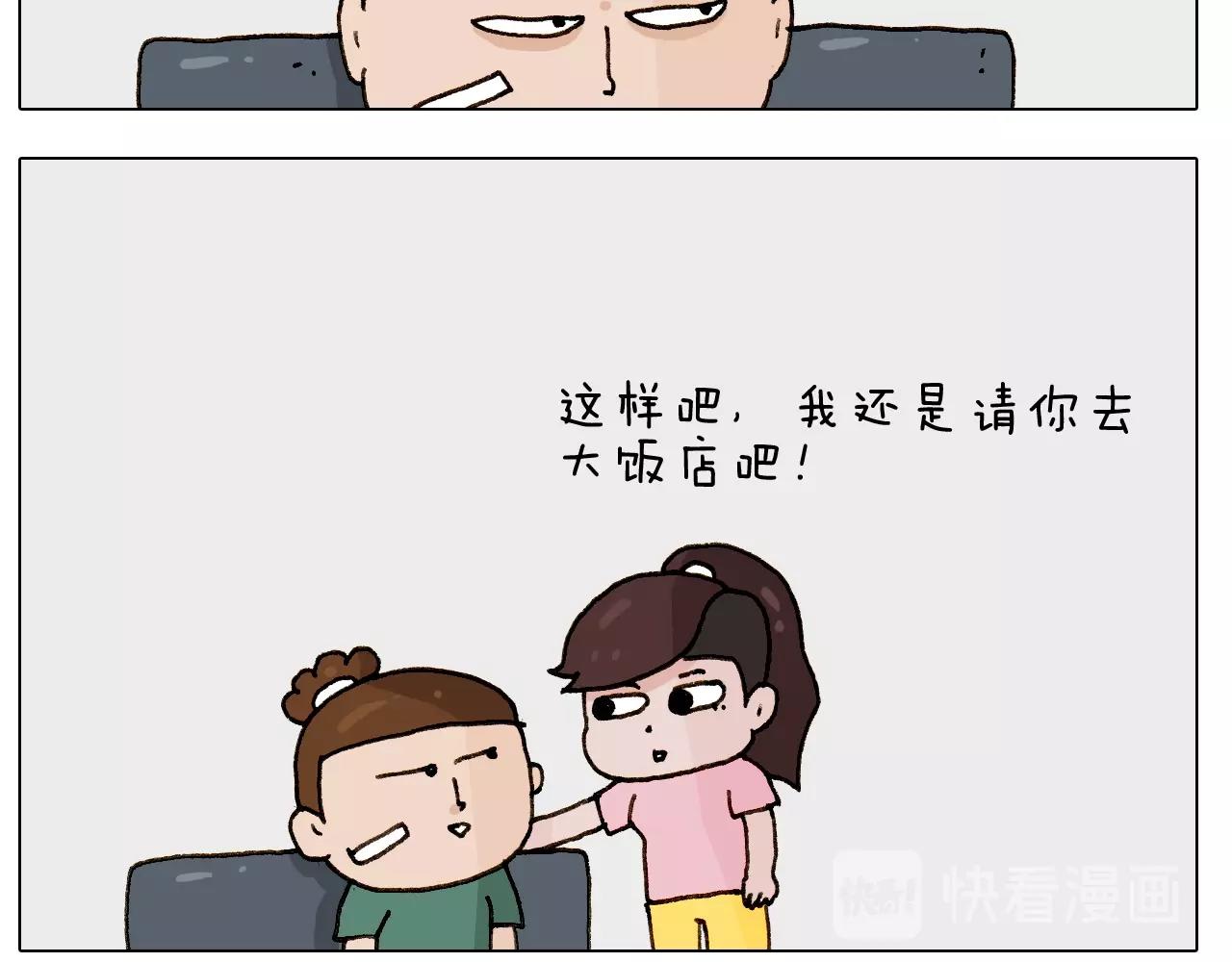 叫我森先生韩漫全集-第249话 微整形无删减无遮挡章节图片 