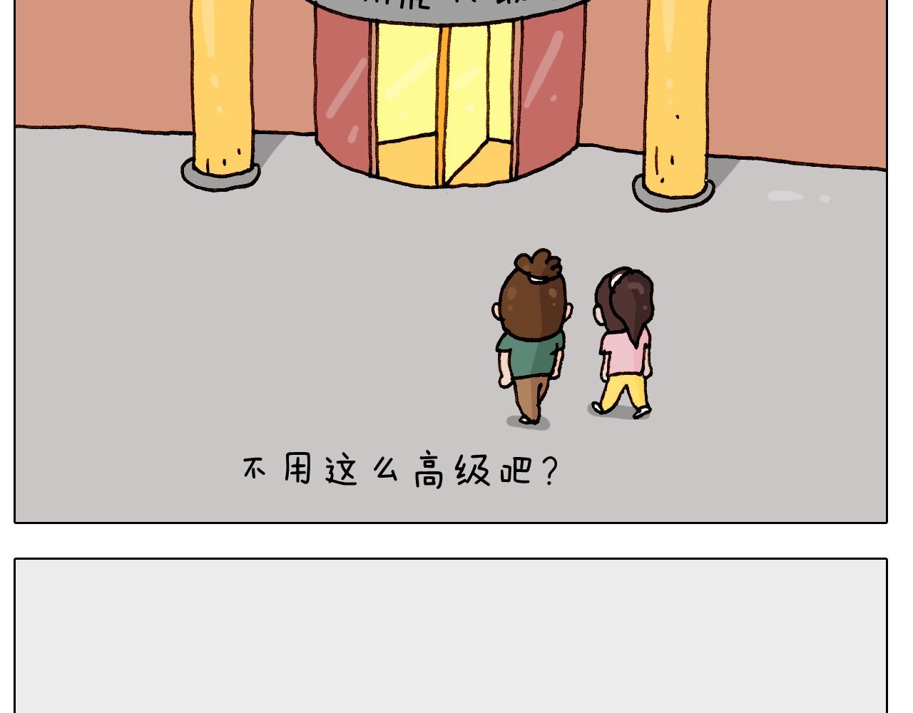 叫我森先生韩漫全集-第249话 微整形无删减无遮挡章节图片 