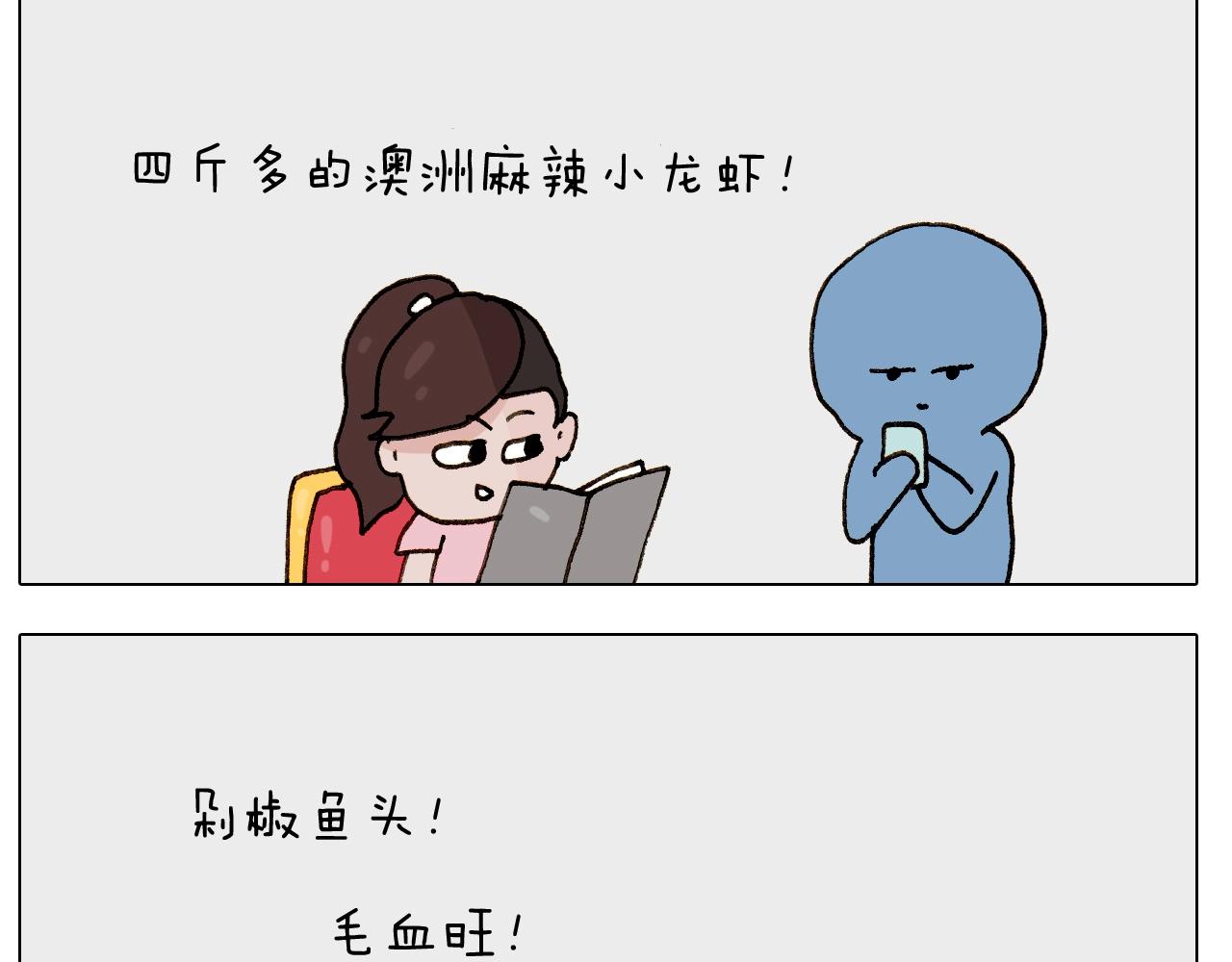 叫我森先生韩漫全集-第249话 微整形无删减无遮挡章节图片 