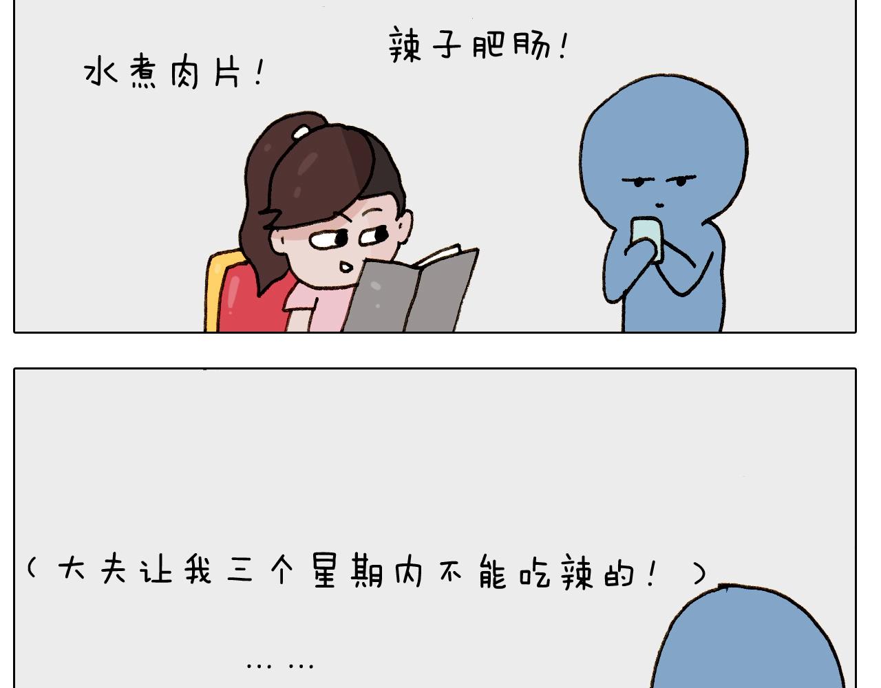 叫我森先生韩漫全集-第249话 微整形无删减无遮挡章节图片 