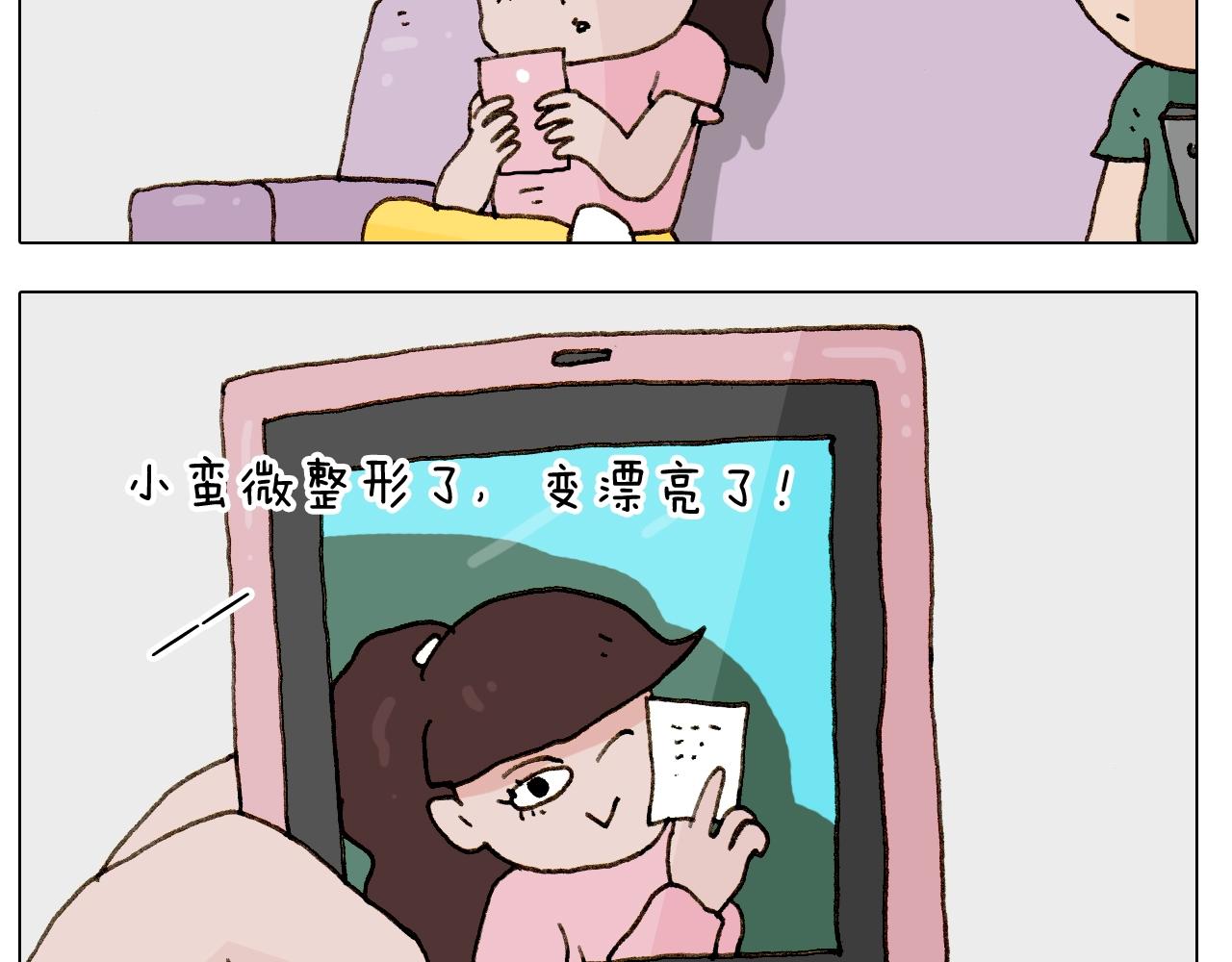 叫我森先生韩漫全集-第249话 微整形无删减无遮挡章节图片 