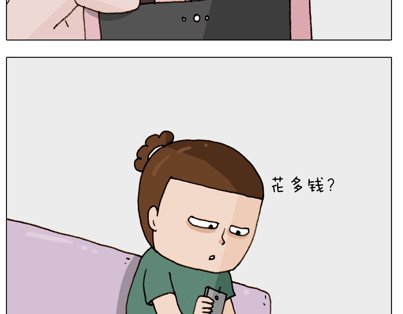 叫我森先生韩漫全集-第249话 微整形无删减无遮挡章节图片 