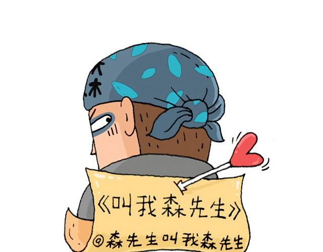 叫我森先生韩漫全集-玩水吧#3 大哥，你别着急嘛无删减无遮挡章节图片 