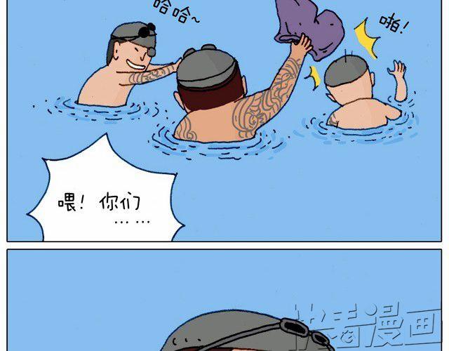 叫我森先生韩漫全集-玩水吧#3 大哥，你别着急嘛无删减无遮挡章节图片 
