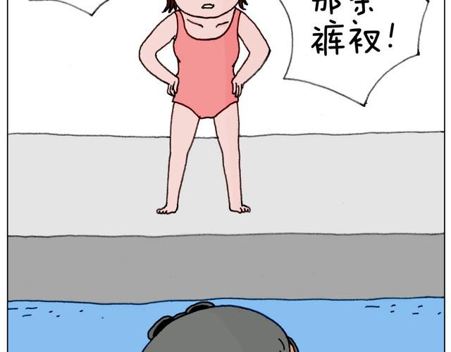 叫我森先生韩漫全集-玩水吧#3 大哥，你别着急嘛无删减无遮挡章节图片 