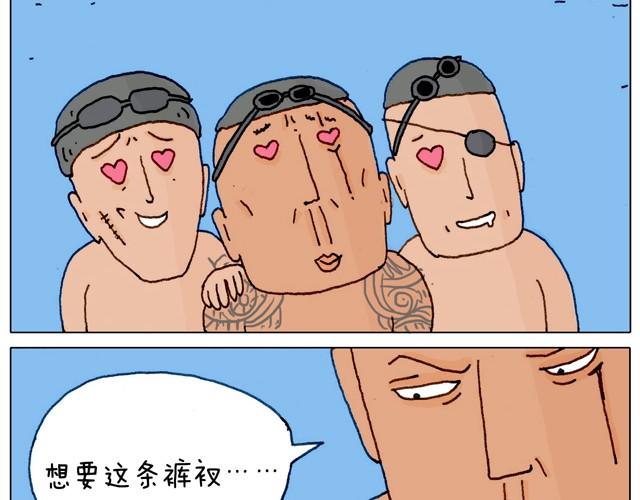 叫我森先生韩漫全集-玩水吧#3 大哥，你别着急嘛无删减无遮挡章节图片 