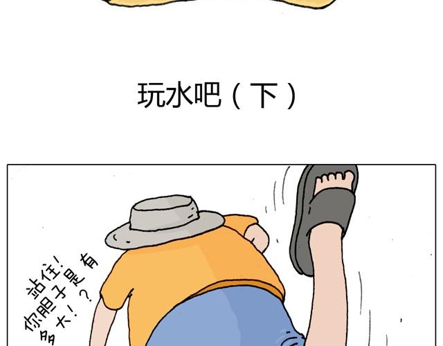 叫我森先生韩漫全集-玩水吧#3 大哥，你别着急嘛无删减无遮挡章节图片 