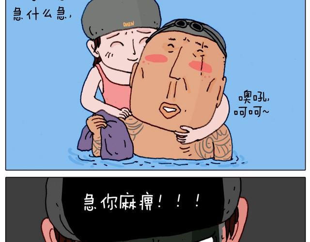 叫我森先生韩漫全集-玩水吧#3 大哥，你别着急嘛无删减无遮挡章节图片 