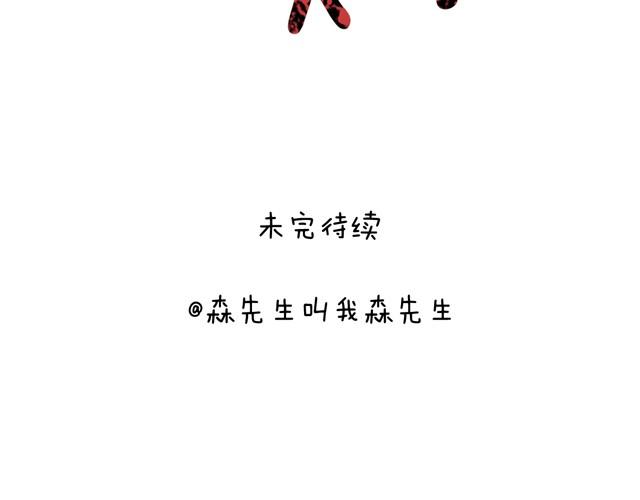 叫我森先生韩漫全集-玩水吧#3 大哥，你别着急嘛无删减无遮挡章节图片 