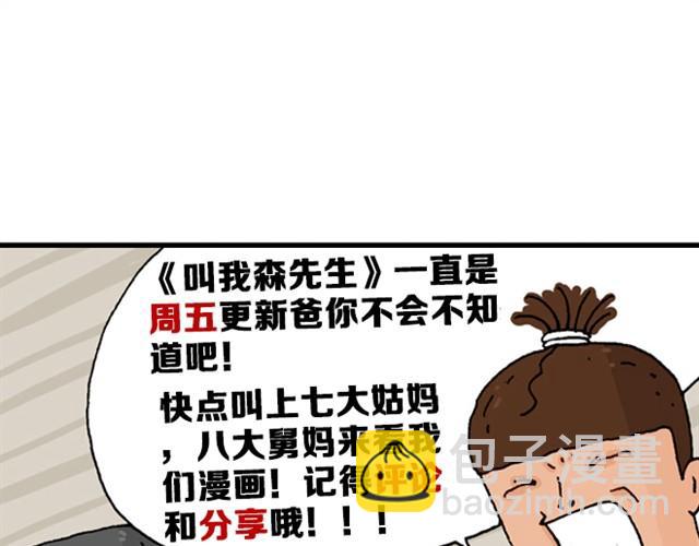 叫我森先生韩漫全集-玩水吧#3 大哥，你别着急嘛无删减无遮挡章节图片 