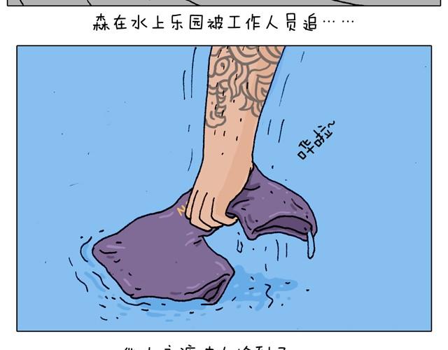 叫我森先生韩漫全集-玩水吧#3 大哥，你别着急嘛无删减无遮挡章节图片 