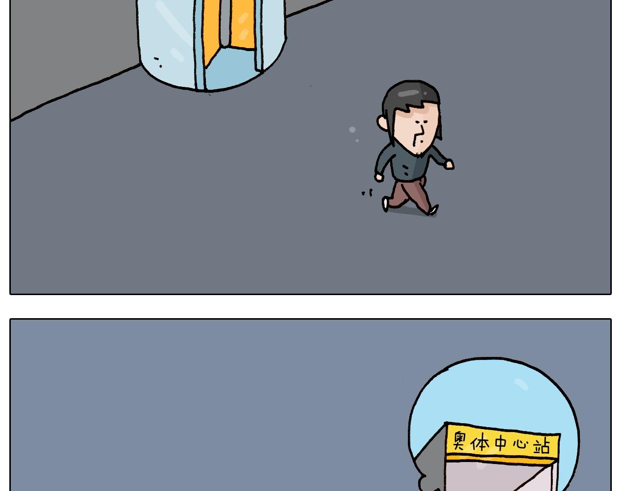 叫我森先生韩漫全集-第250话 马拉松无删减无遮挡章节图片 