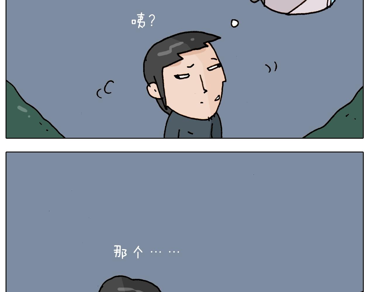 叫我森先生韩漫全集-第250话 马拉松无删减无遮挡章节图片 