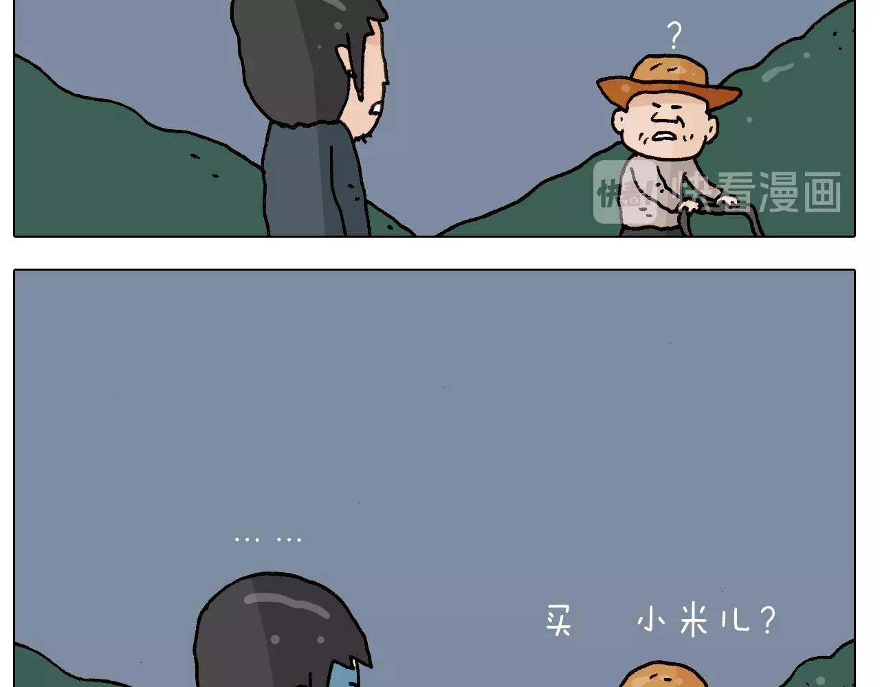 叫我森先生韩漫全集-第250话 马拉松无删减无遮挡章节图片 