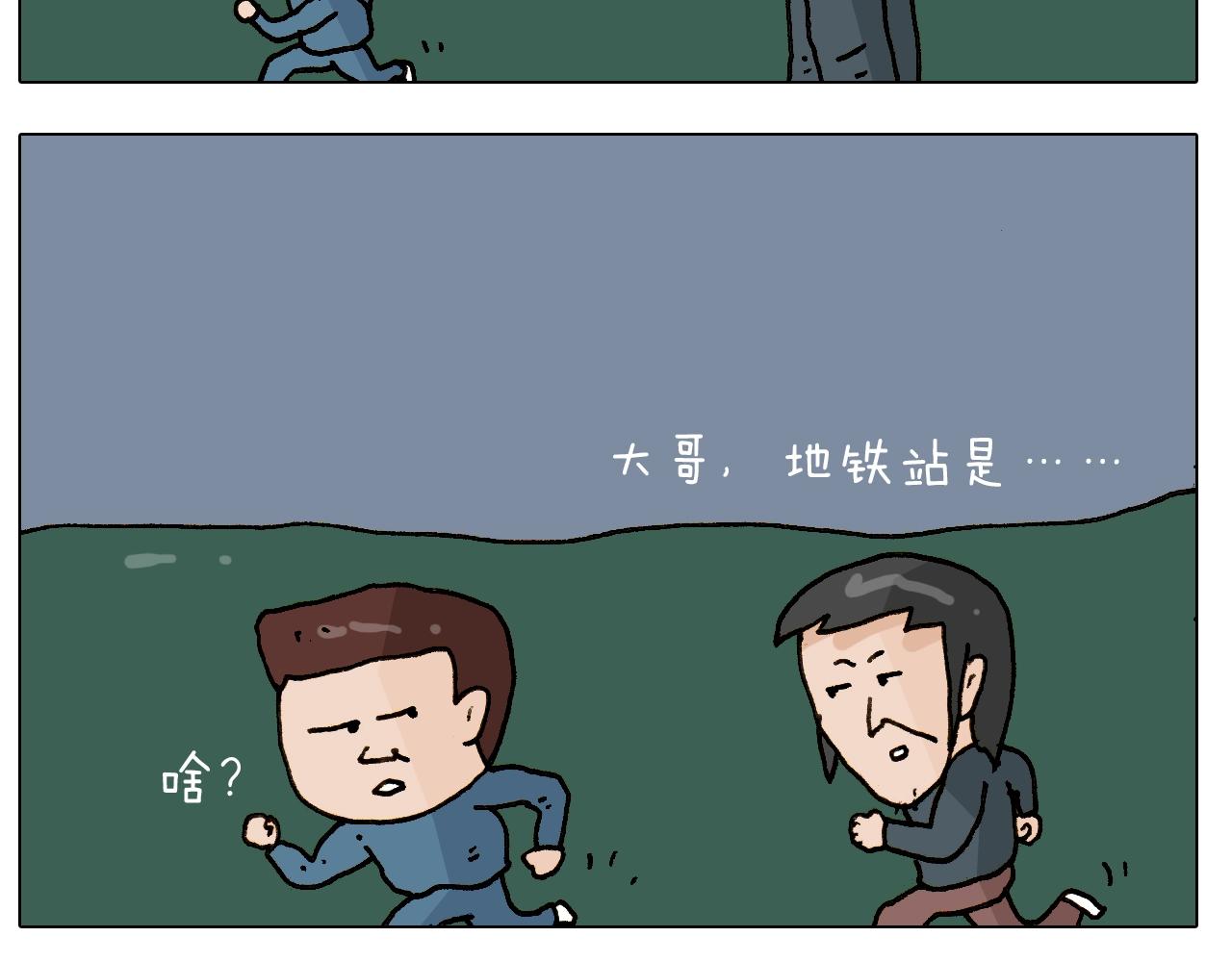 叫我森先生韩漫全集-第250话 马拉松无删减无遮挡章节图片 