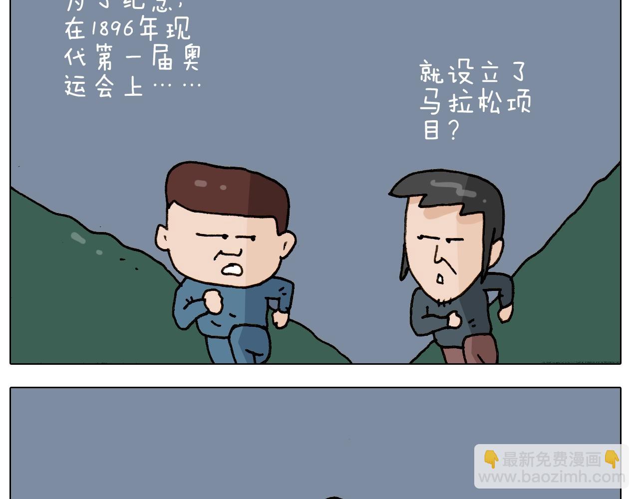 叫我森先生韩漫全集-第250话 马拉松无删减无遮挡章节图片 