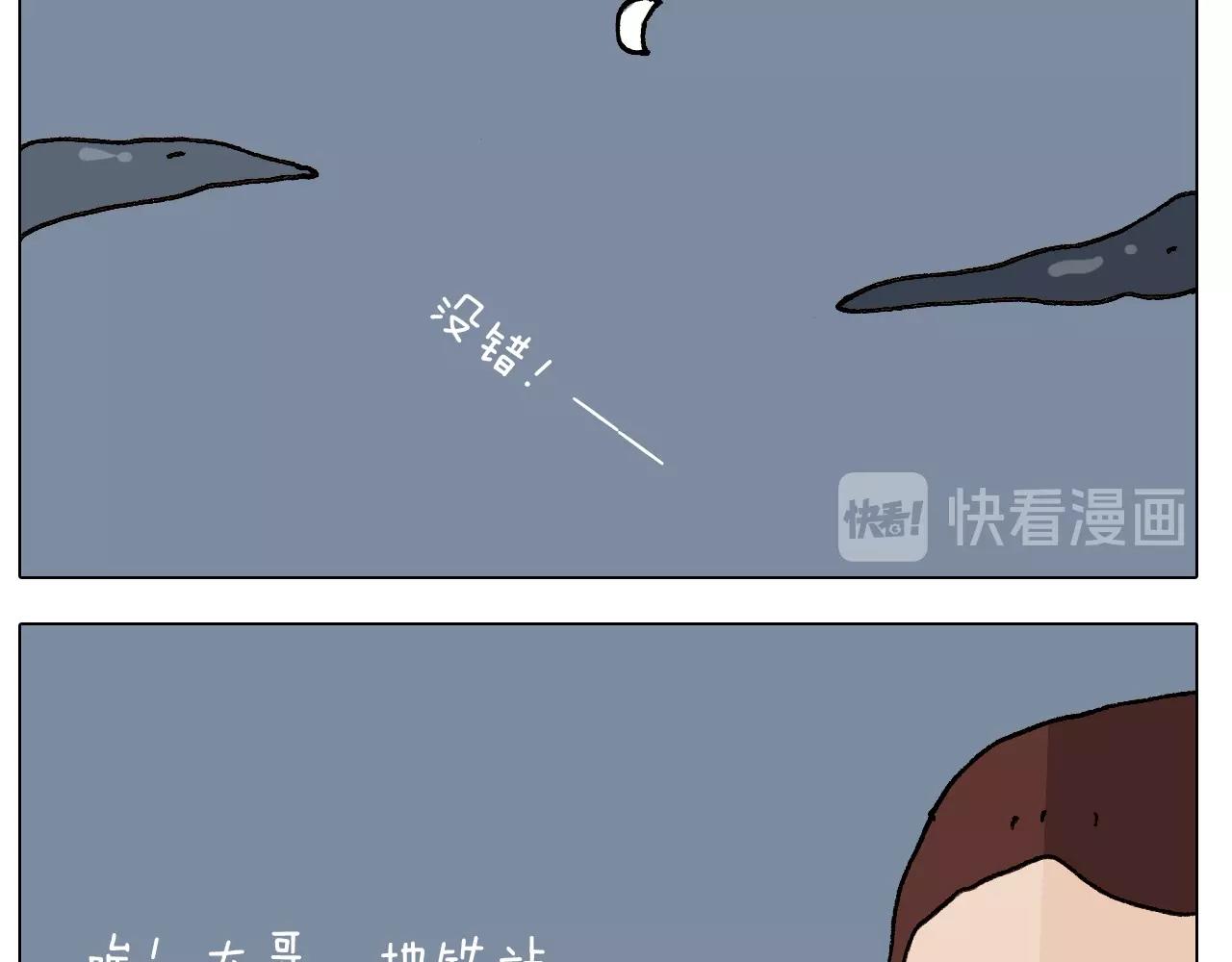 叫我森先生韩漫全集-第250话 马拉松无删减无遮挡章节图片 