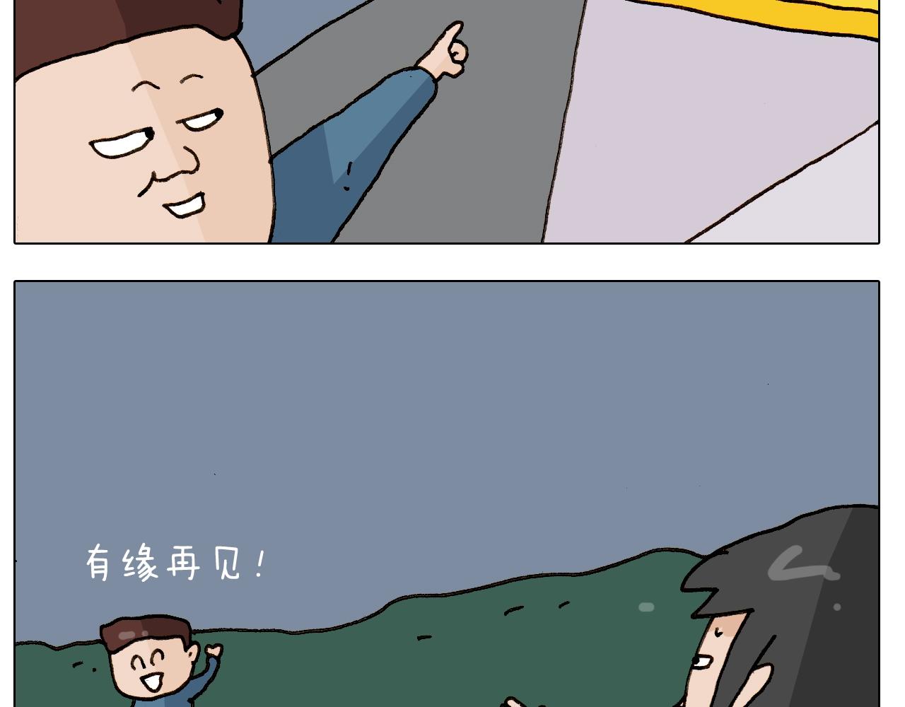 叫我森先生韩漫全集-第250话 马拉松无删减无遮挡章节图片 