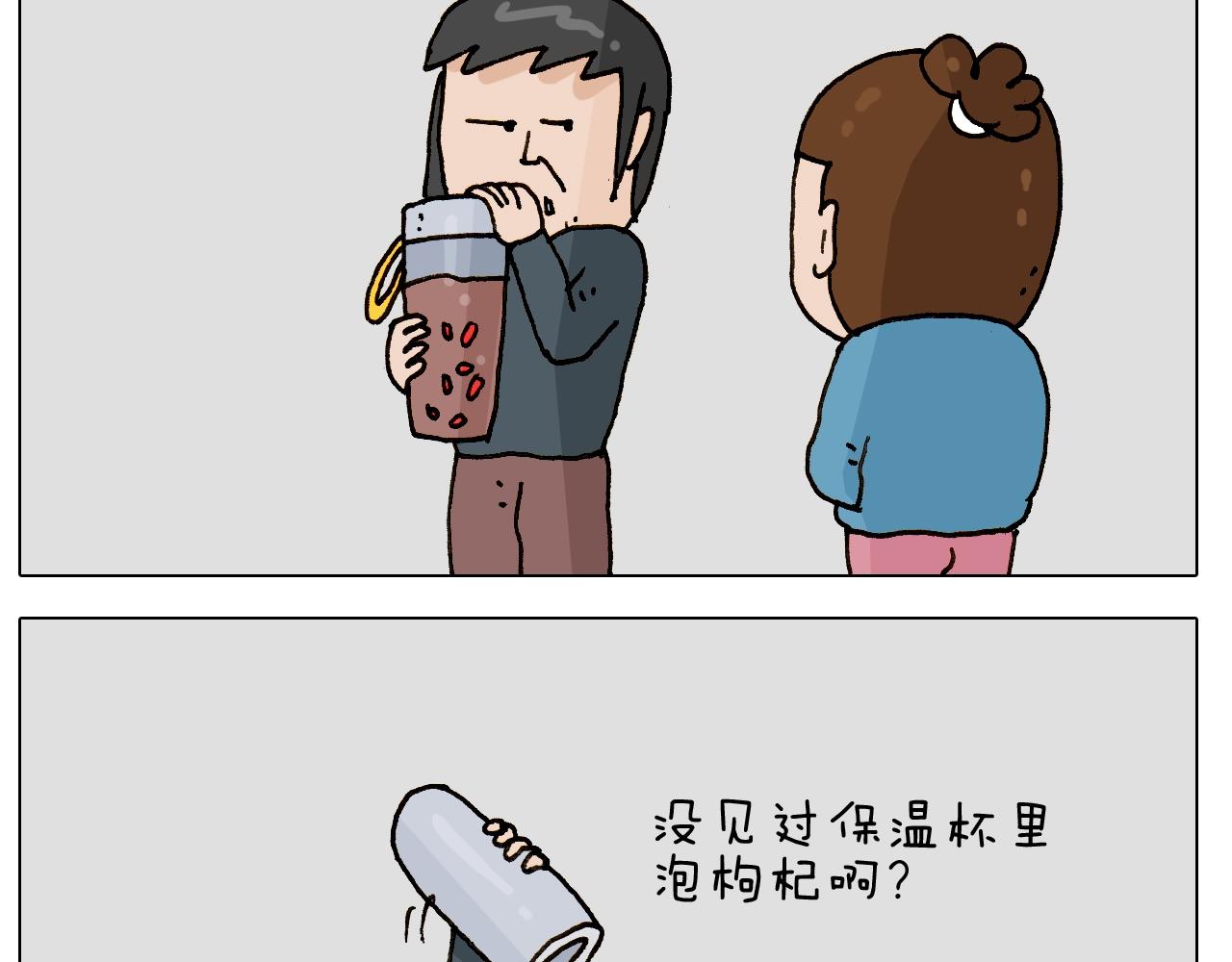 叫我森先生韩漫全集-第250话 马拉松无删减无遮挡章节图片 