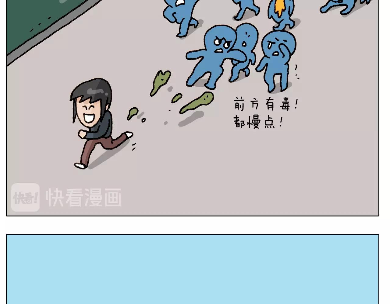 叫我森先生韩漫全集-第250话 马拉松无删减无遮挡章节图片 