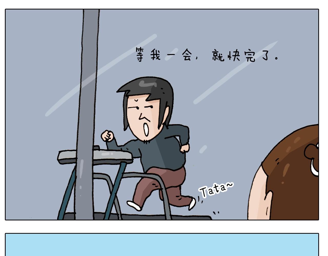 叫我森先生韩漫全集-第250话 马拉松无删减无遮挡章节图片 