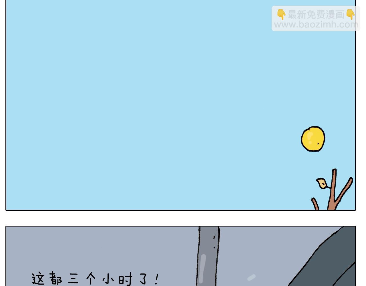 叫我森先生韩漫全集-第250话 马拉松无删减无遮挡章节图片 