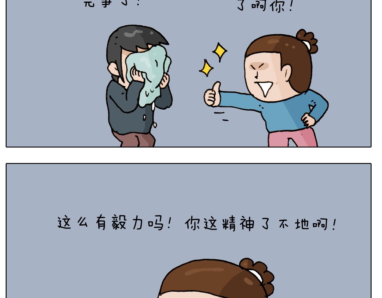 叫我森先生韩漫全集-第250话 马拉松无删减无遮挡章节图片 