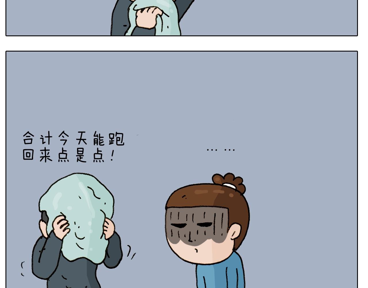 叫我森先生韩漫全集-第250话 马拉松无删减无遮挡章节图片 