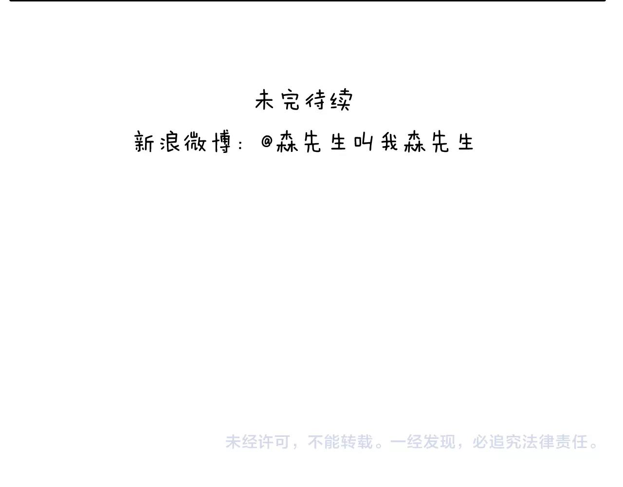 叫我森先生韩漫全集-第250话 马拉松无删减无遮挡章节图片 