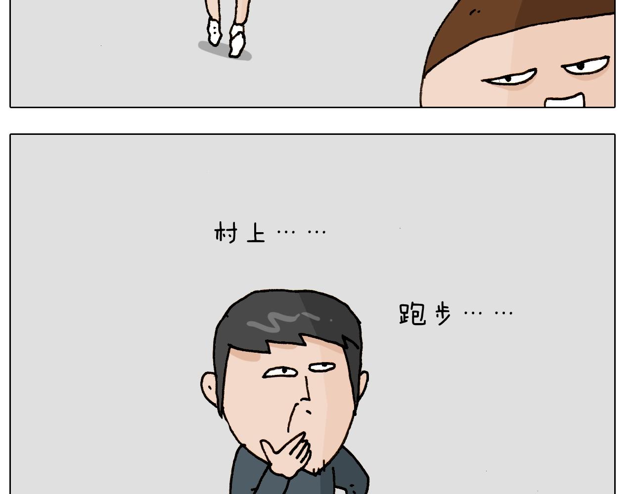 叫我森先生韩漫全集-第250话 马拉松无删减无遮挡章节图片 