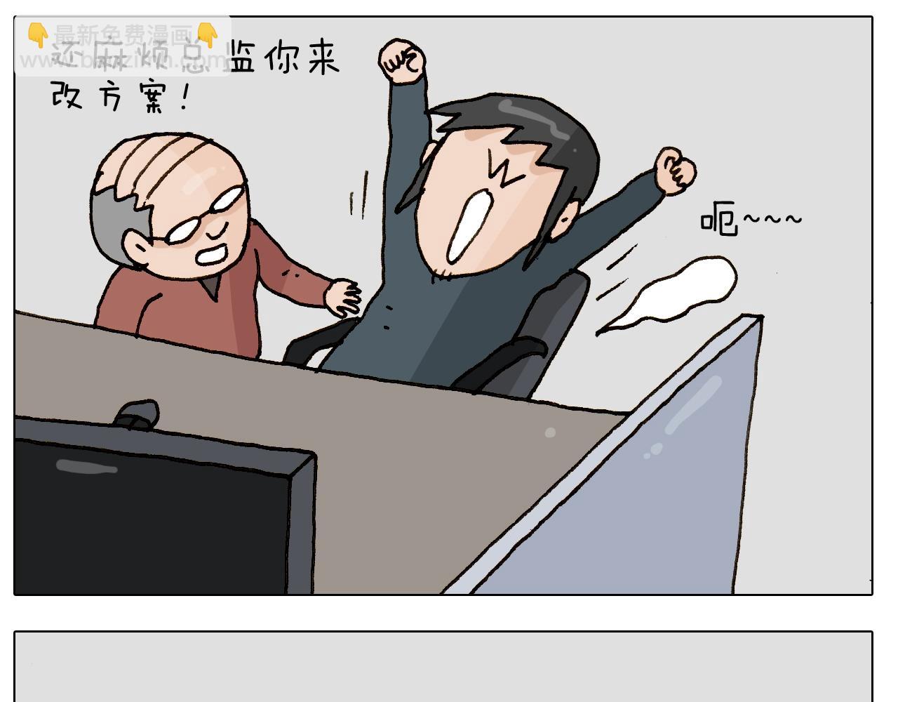 叫我森先生韩漫全集-第250话 马拉松无删减无遮挡章节图片 